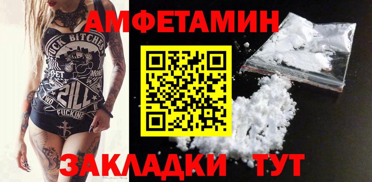 Амфетамин VHQ Ростов Великий