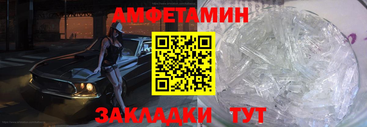Ростов Великий  Amphetamine Розовый  OMG ссылки  Вход с VPN  Amphetamine 