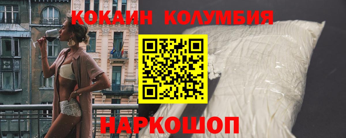Cocaine Columbia Ростов Великий