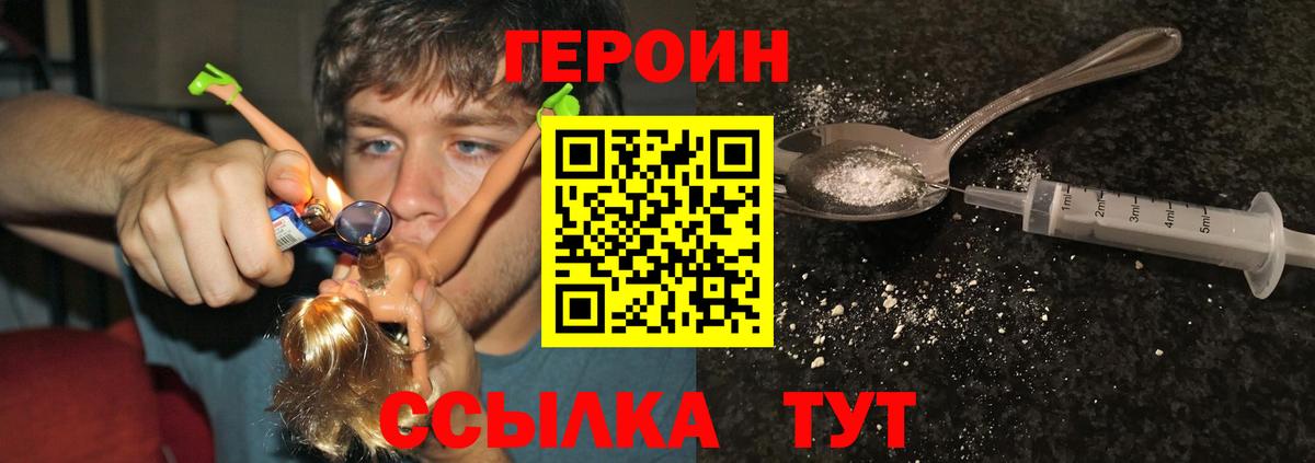 ГЕРОИН афганец Ростов Великий