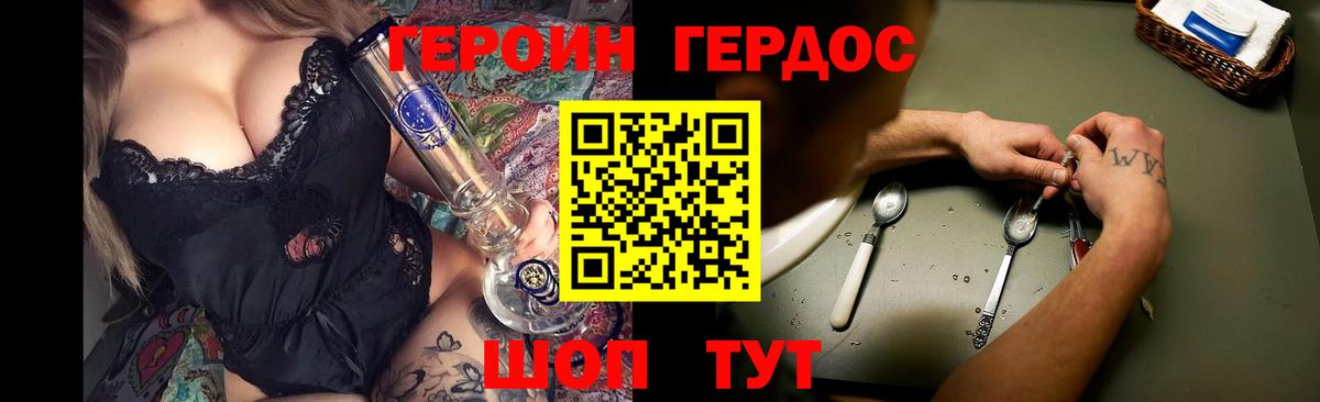 Ростов Великий  ГЕРОИН  Вход с VPN  ГЕРОИН Heroin 