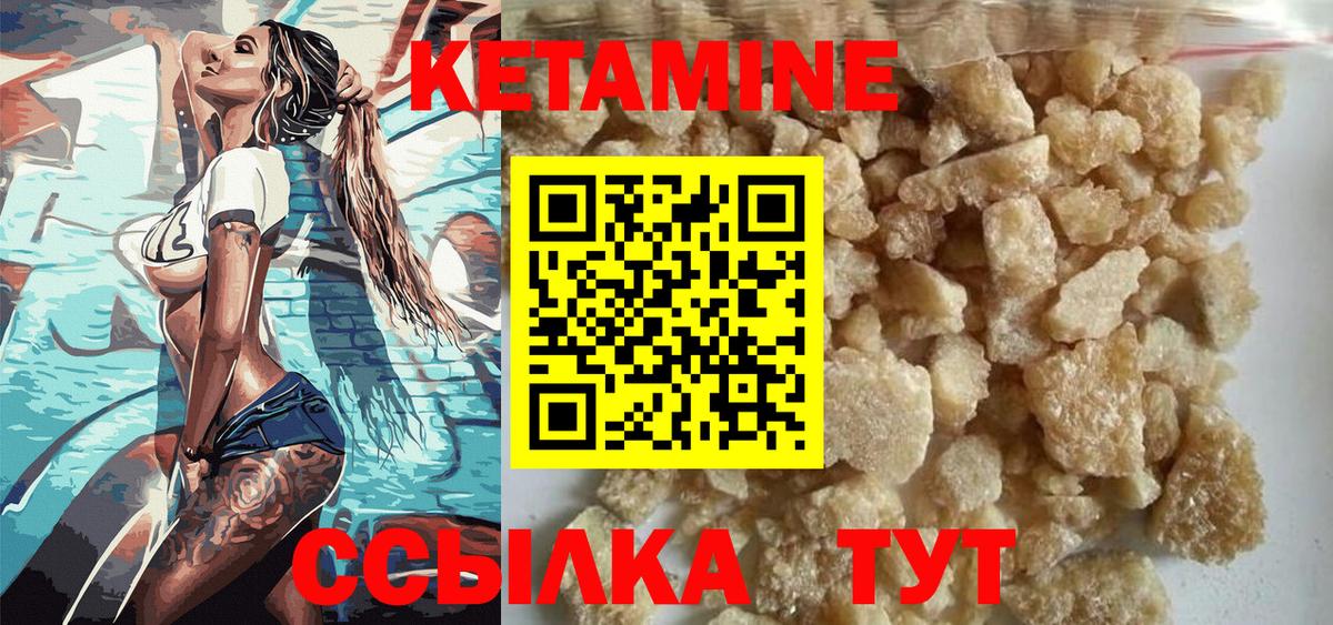 КЕТАМИН ketamine  Вход с VPN  Кетамин VHQ  Ростов Великий 
