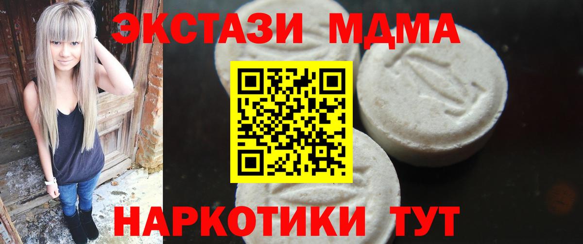 МДМА  Вход с VPN  Ростов Великий  МДМА crystal  MDMA Molly 