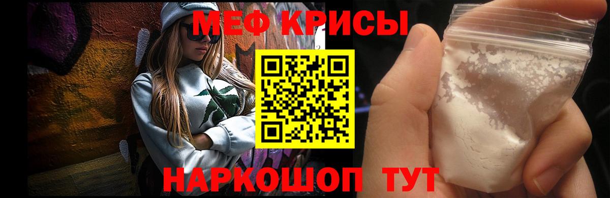 Ростов Великий  Мефедрон mephedrone  МЯУ-МЯУ 4 MMC  Вход с VPN 