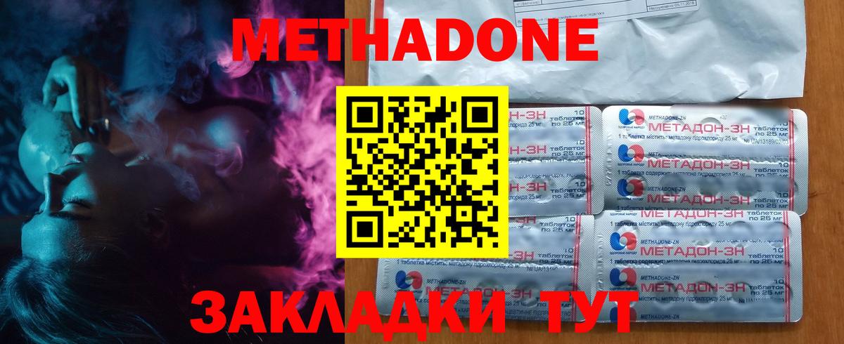 МЕТАДОН кристалл Ростов Великий