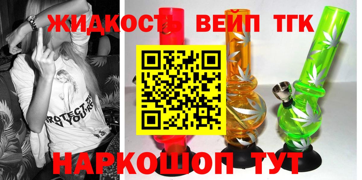 Дистиллят ТГК жижа  Вход с VPN  Ростов Великий 